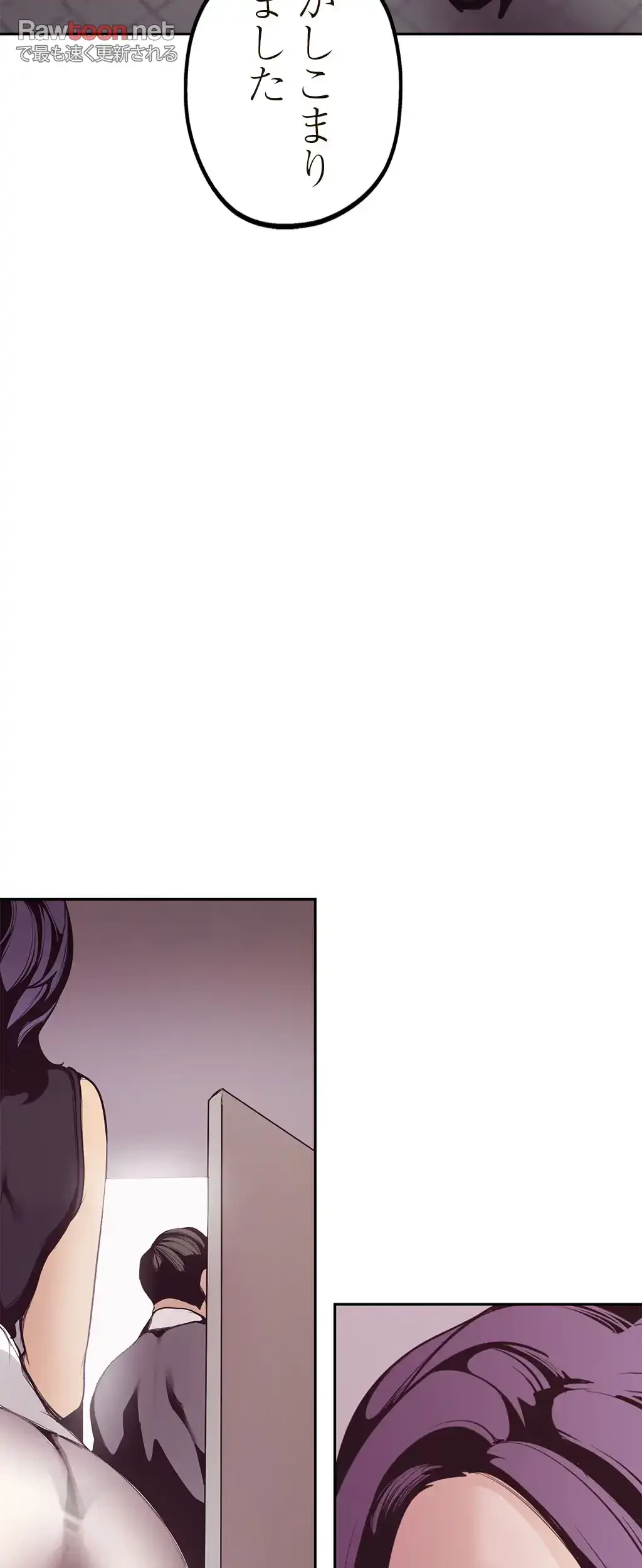 すばらしき新世界 第5話 - 84