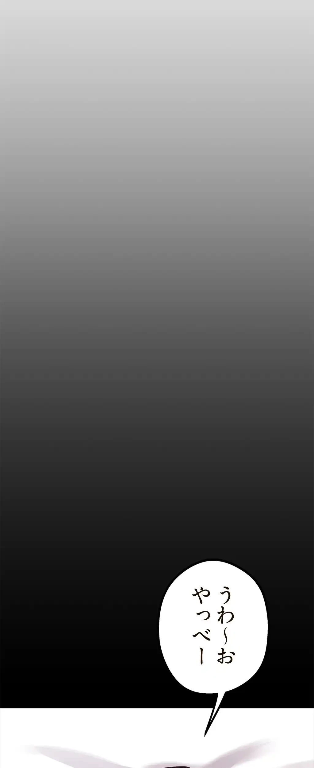 すばらしき新世界 第5話 - 89