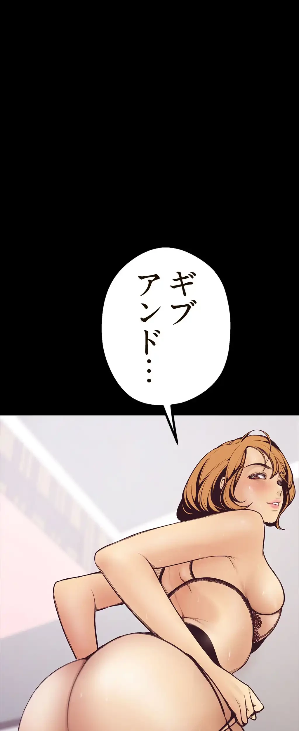 すばらしき新世界 第5話 - 94