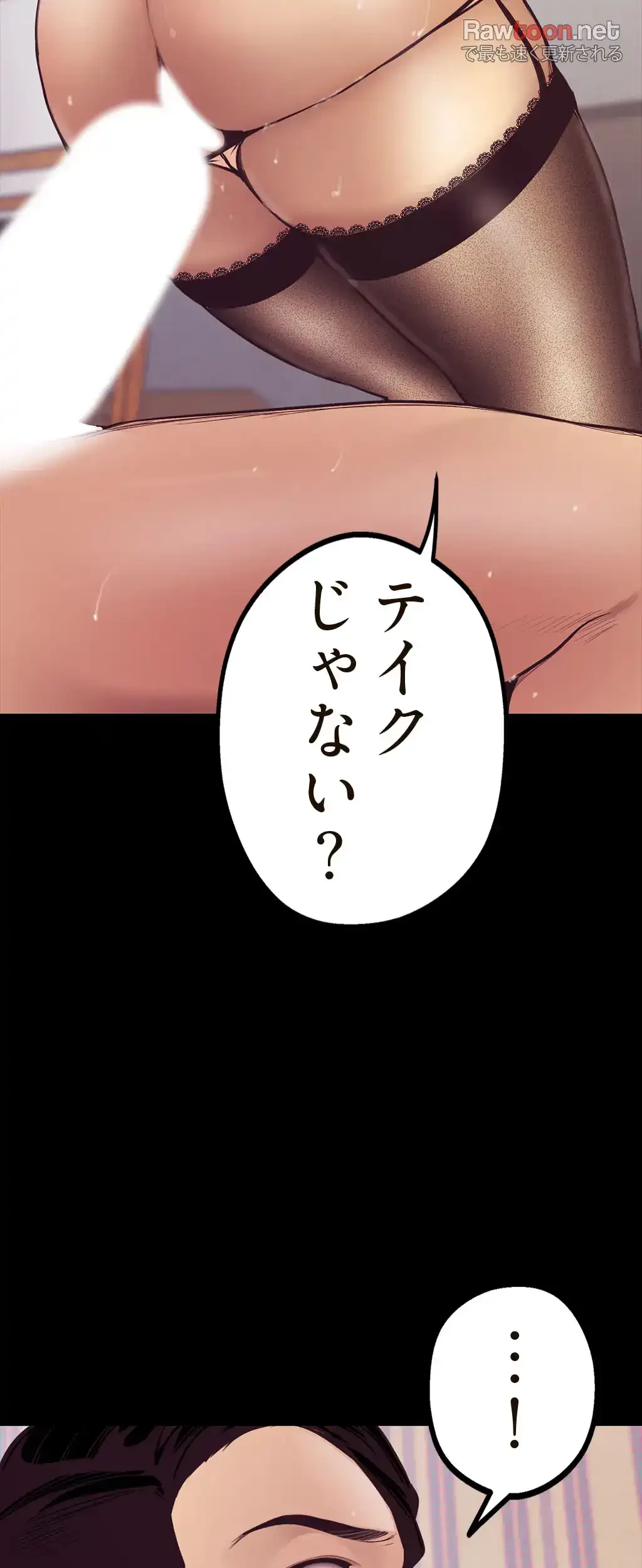 すばらしき新世界 第5話 - 95