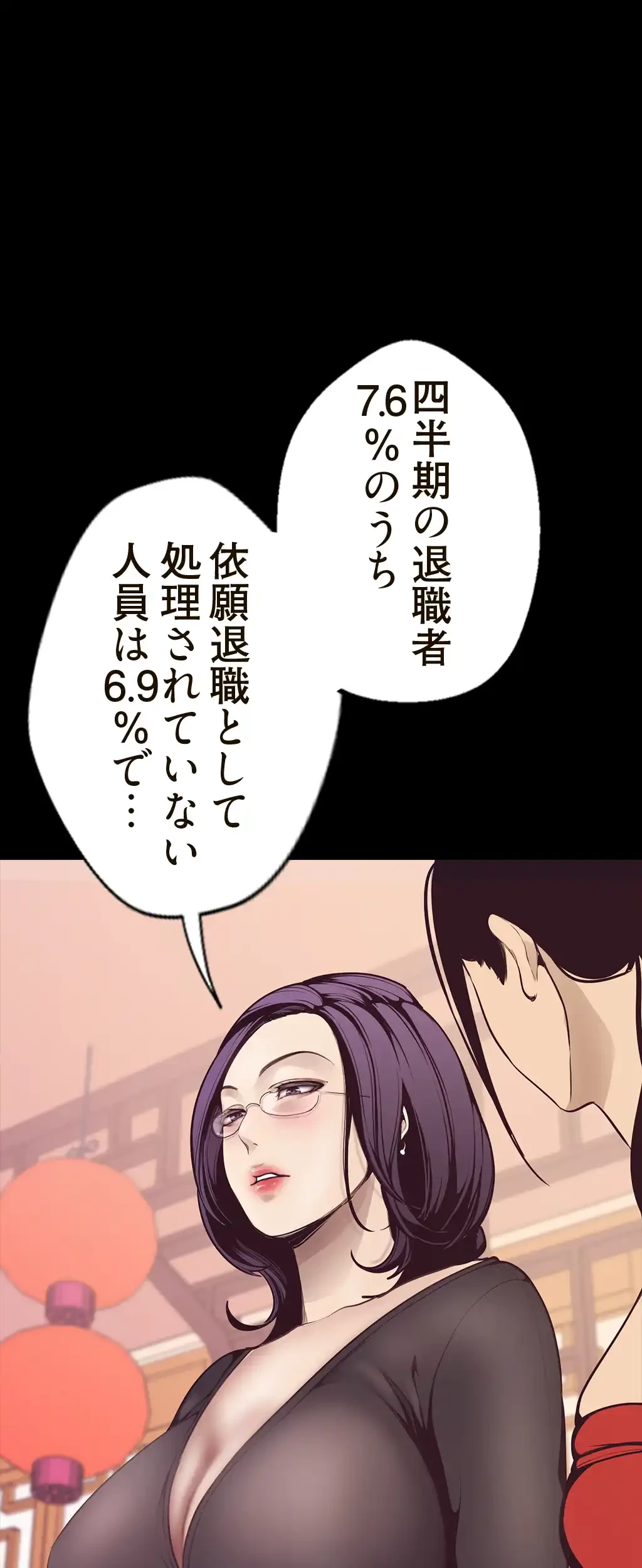 すばらしき新世界 第6話 - 10