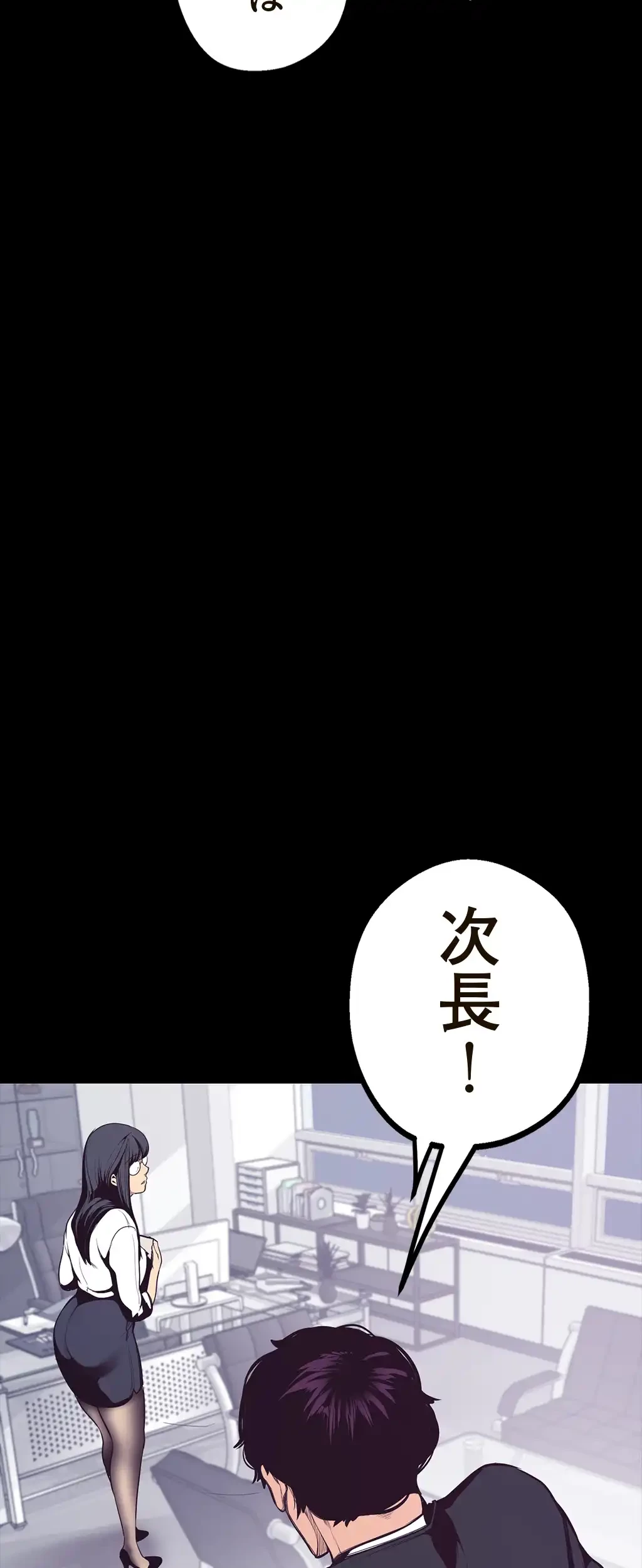 すばらしき新世界 第6話 - 23