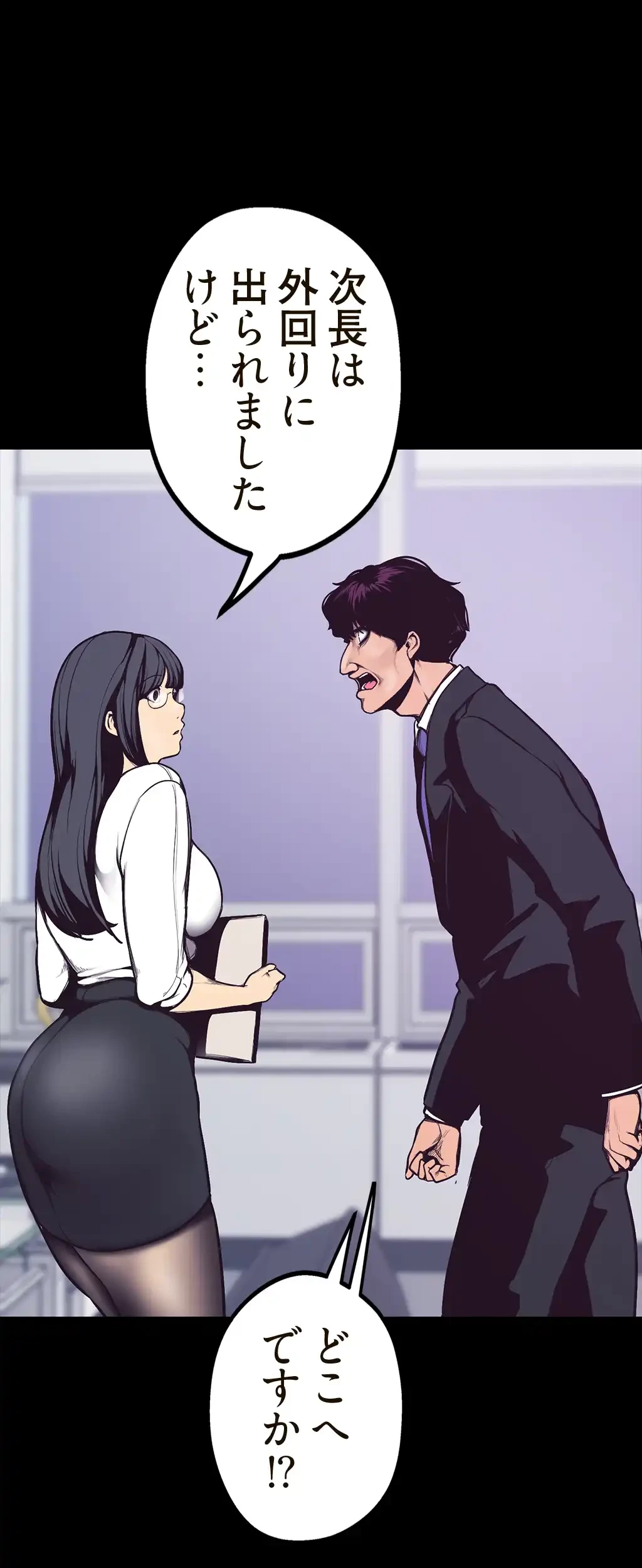 すばらしき新世界 第6話 - 25