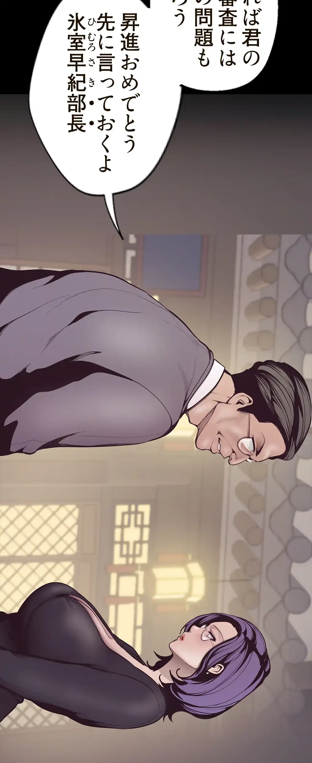 すばらしき新世界 第6話 - 34