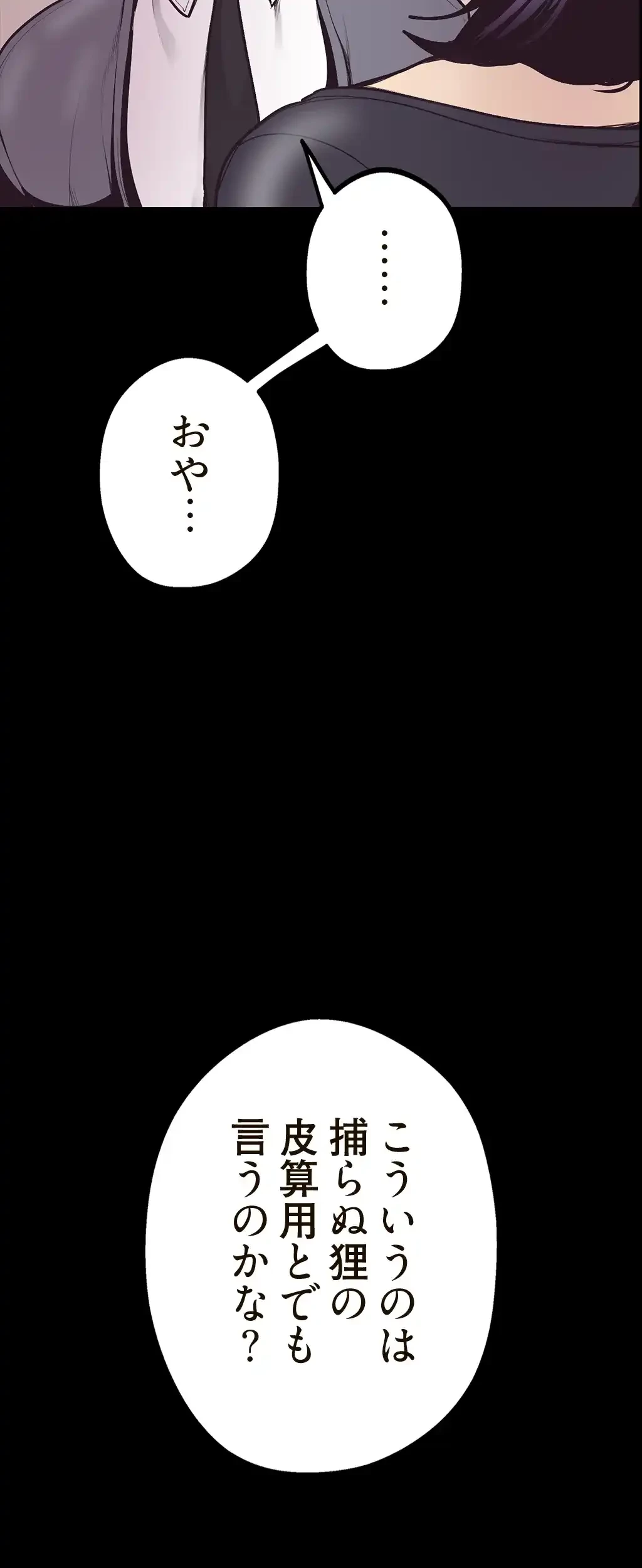 すばらしき新世界 第6話 - 36