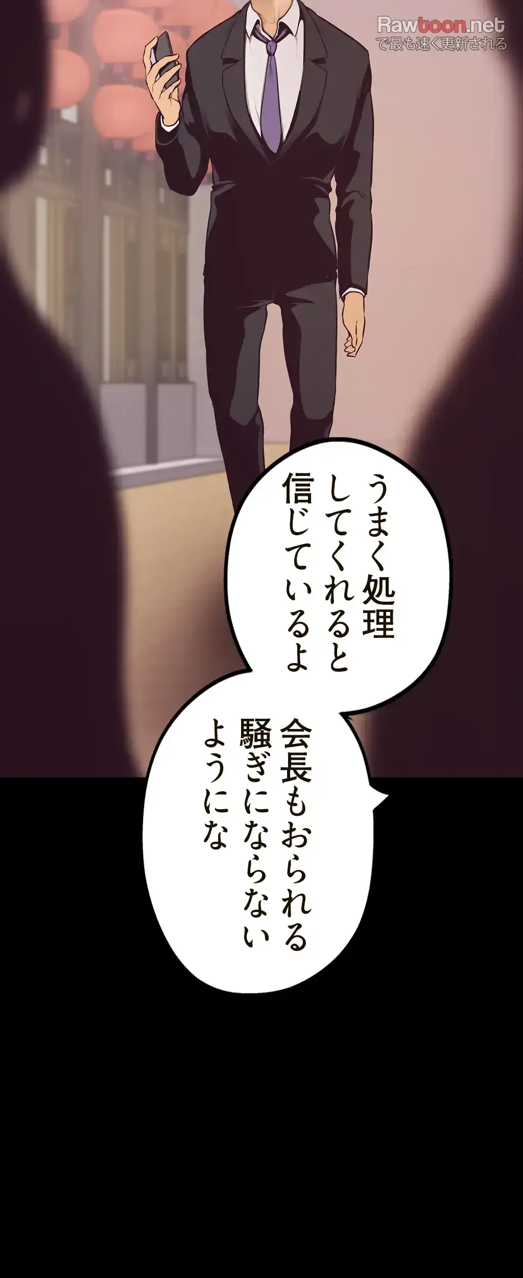 すばらしき新世界 第6話 - 39