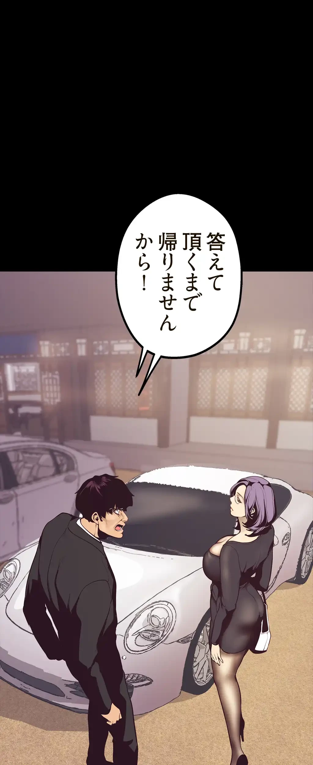 すばらしき新世界 第6話 - 44