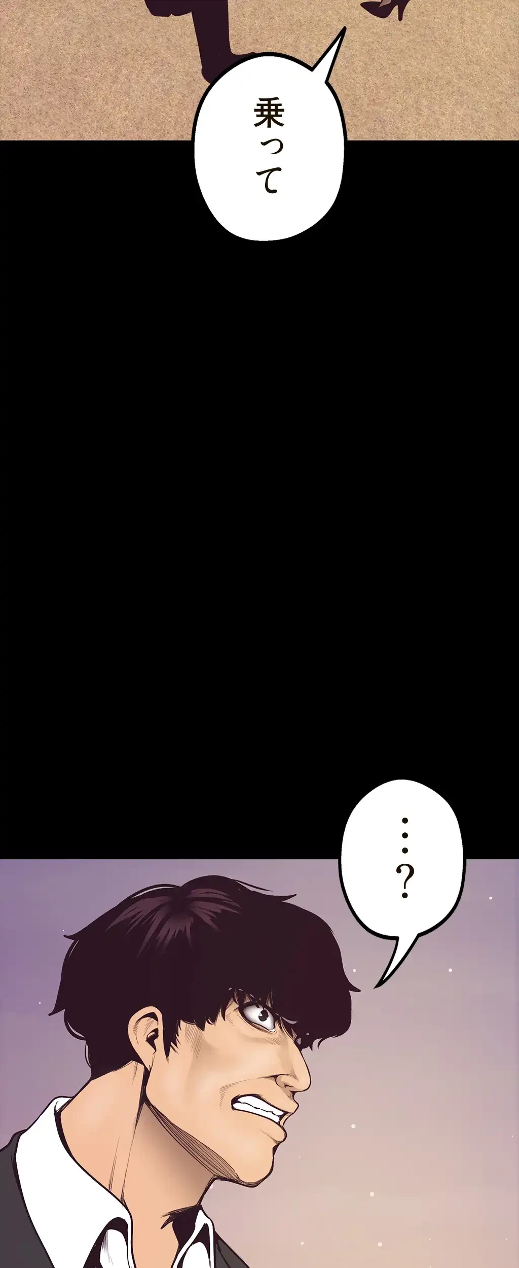 すばらしき新世界 第6話 - 45