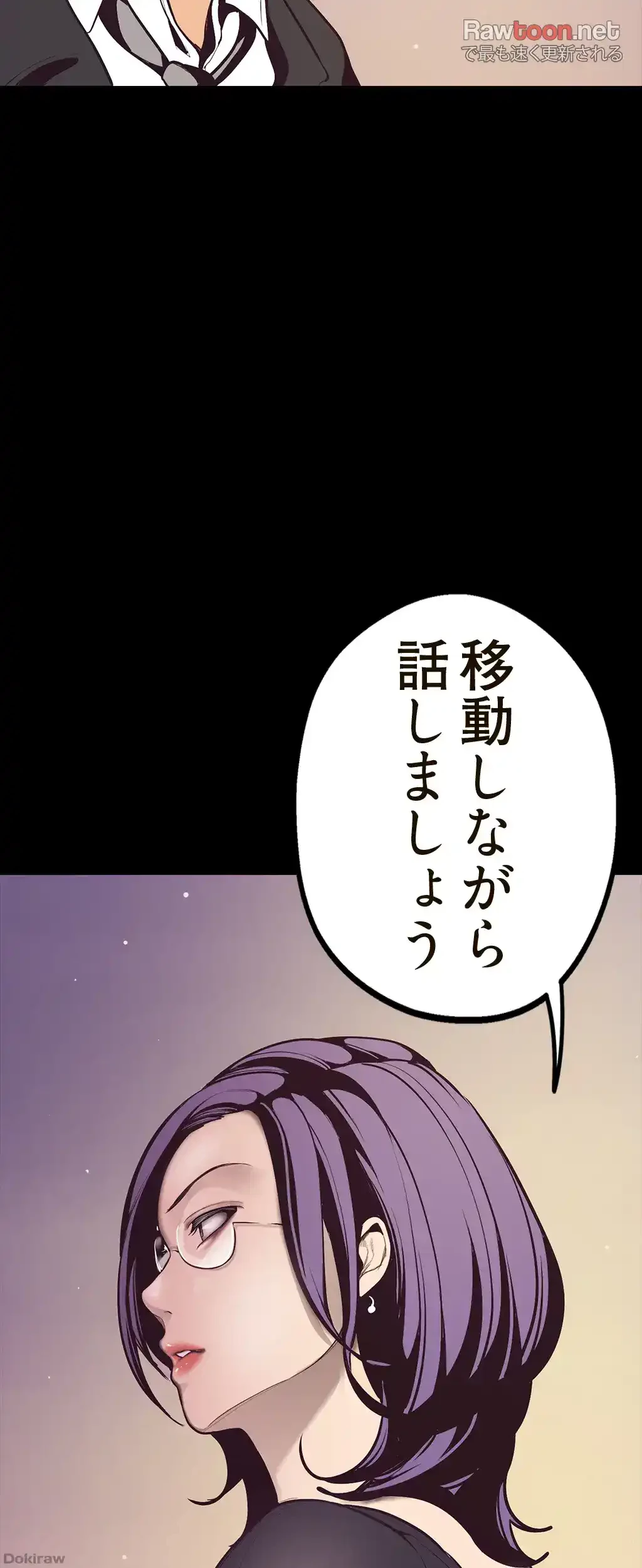 すばらしき新世界 第6話 - 46