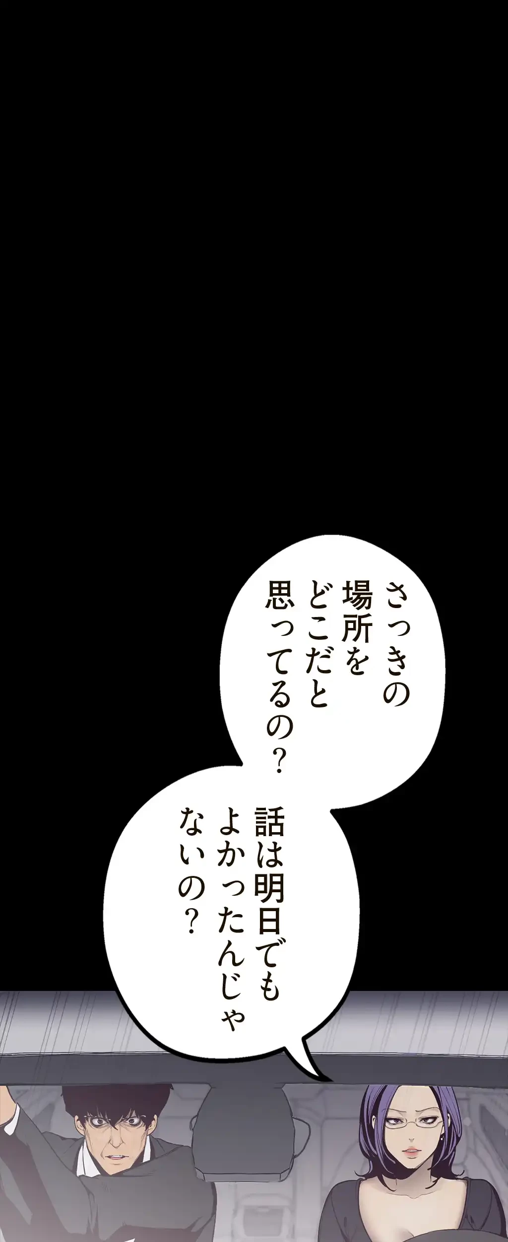 すばらしき新世界 第6話 - 52