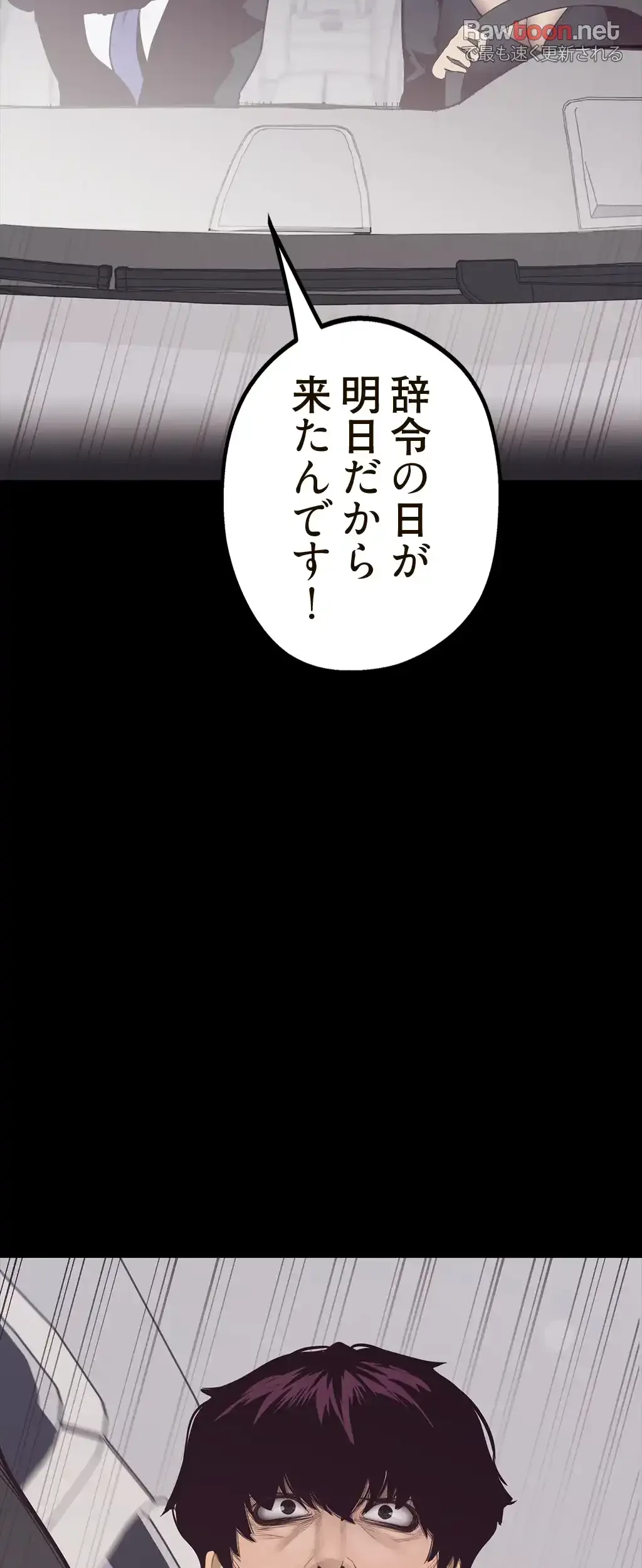 すばらしき新世界 第6話 - 53