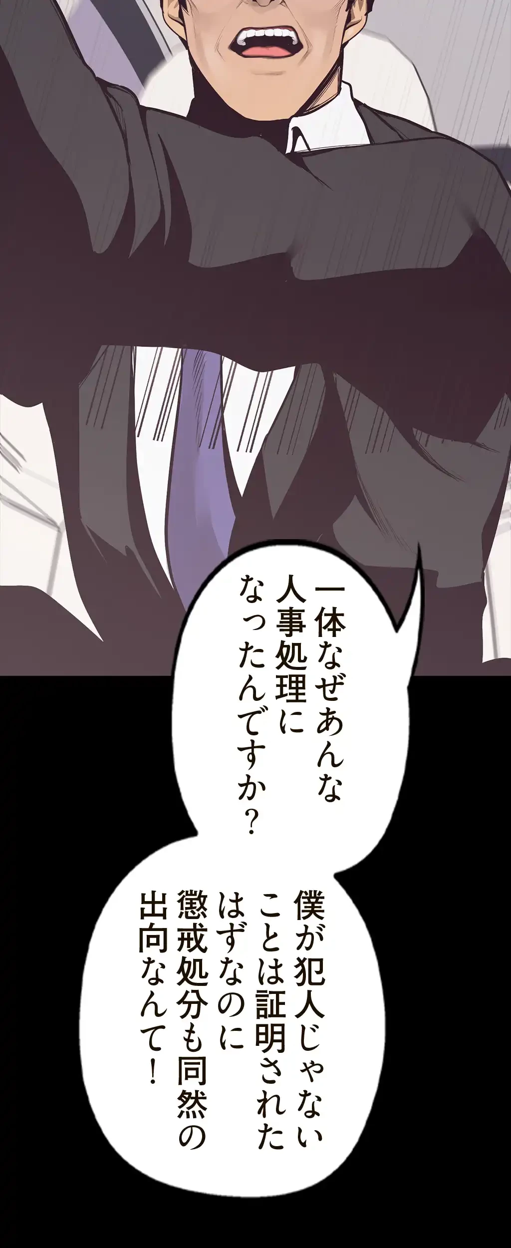 すばらしき新世界 第6話 - 54