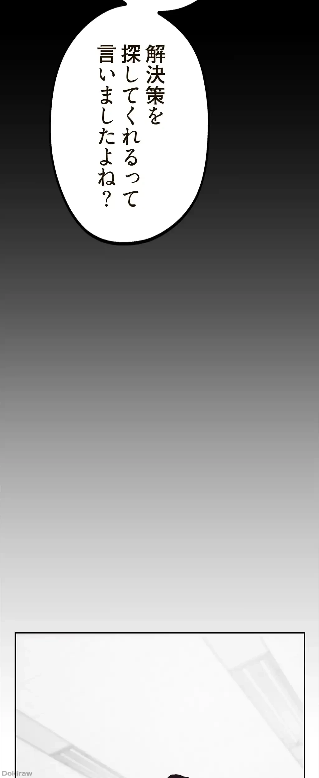 すばらしき新世界 第6話 - 56