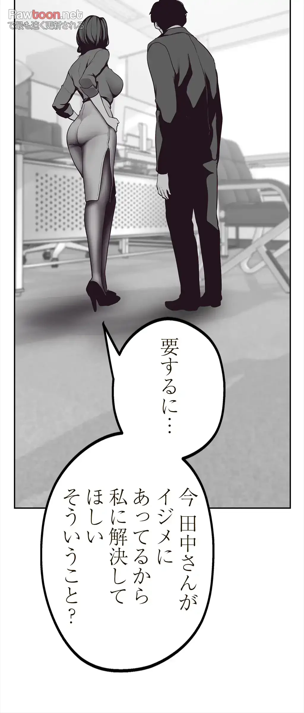 すばらしき新世界 第6話 - 57