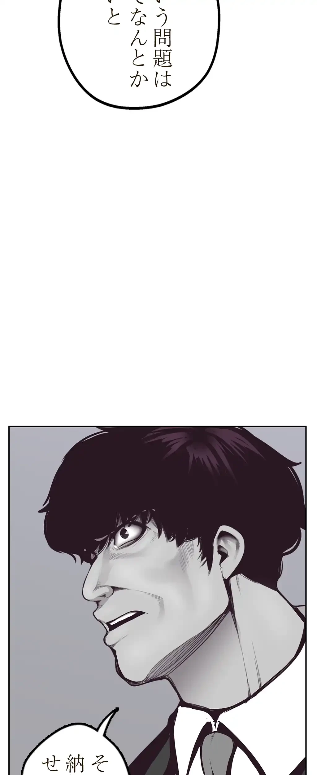 すばらしき新世界 第6話 - 59