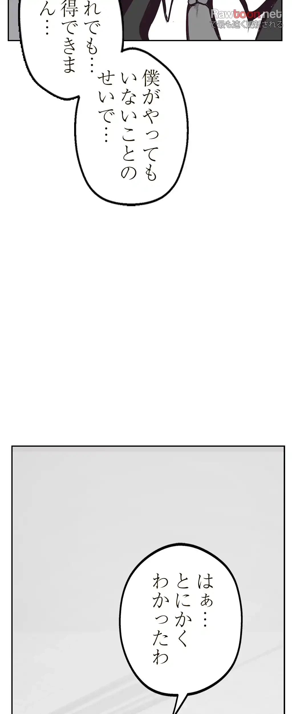 すばらしき新世界 第6話 - 60