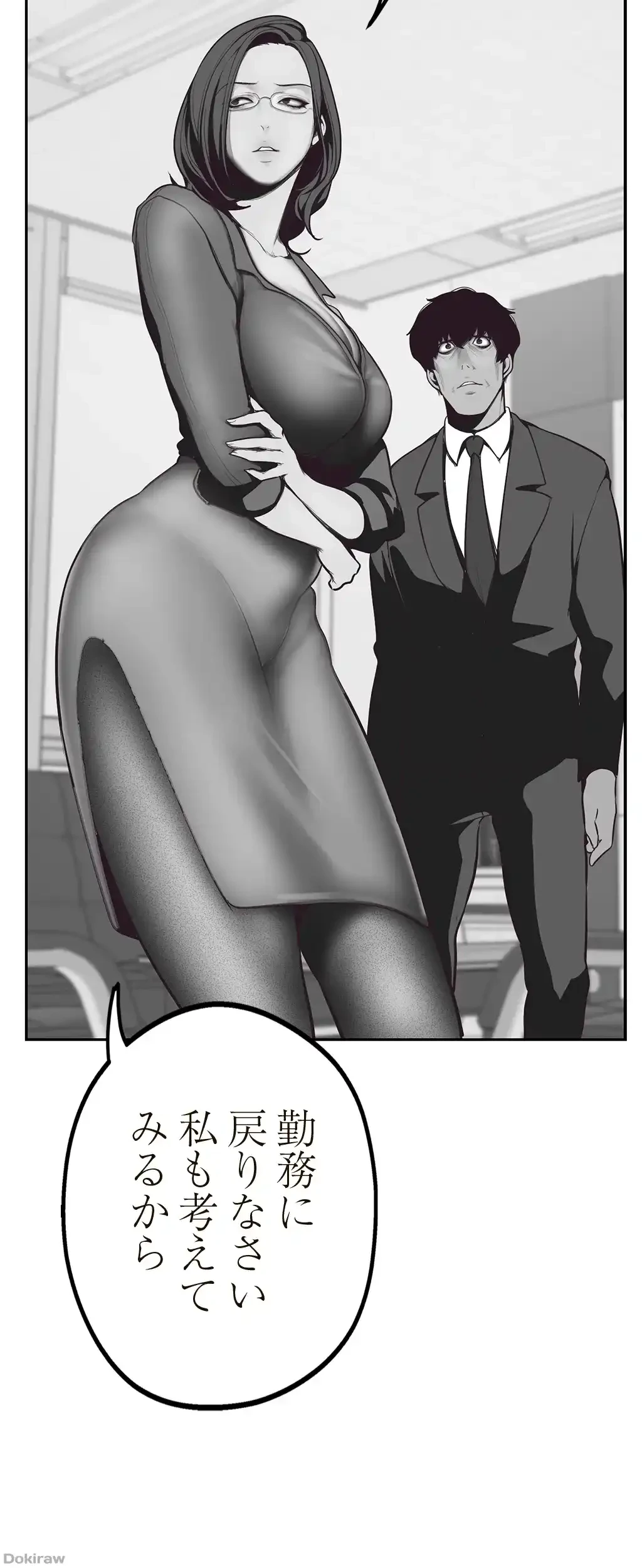 すばらしき新世界 第6話 - 61