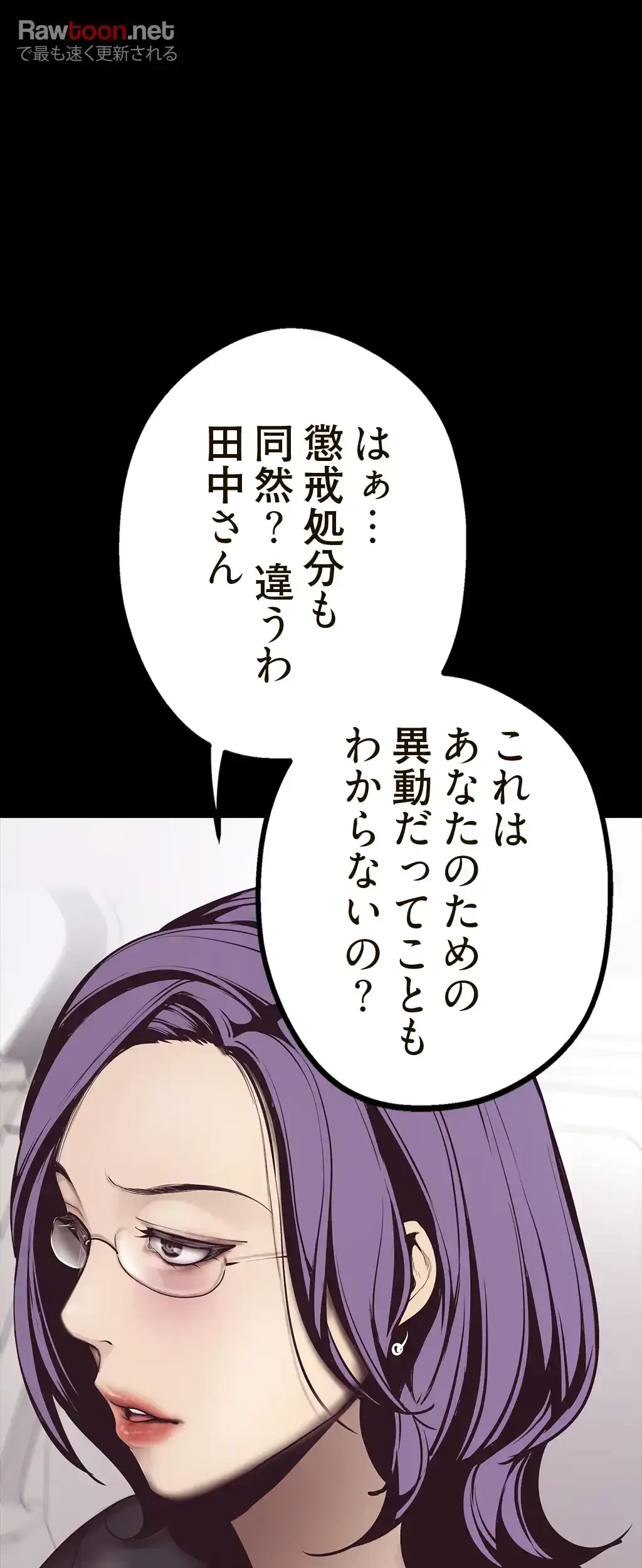 すばらしき新世界 第6話 - 64