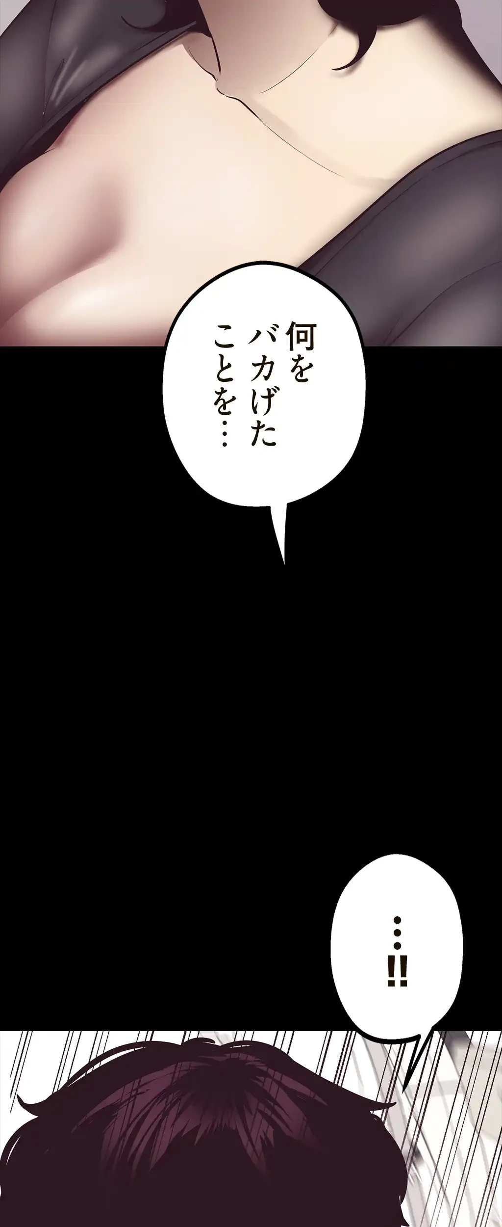 すばらしき新世界 第6話 - 65