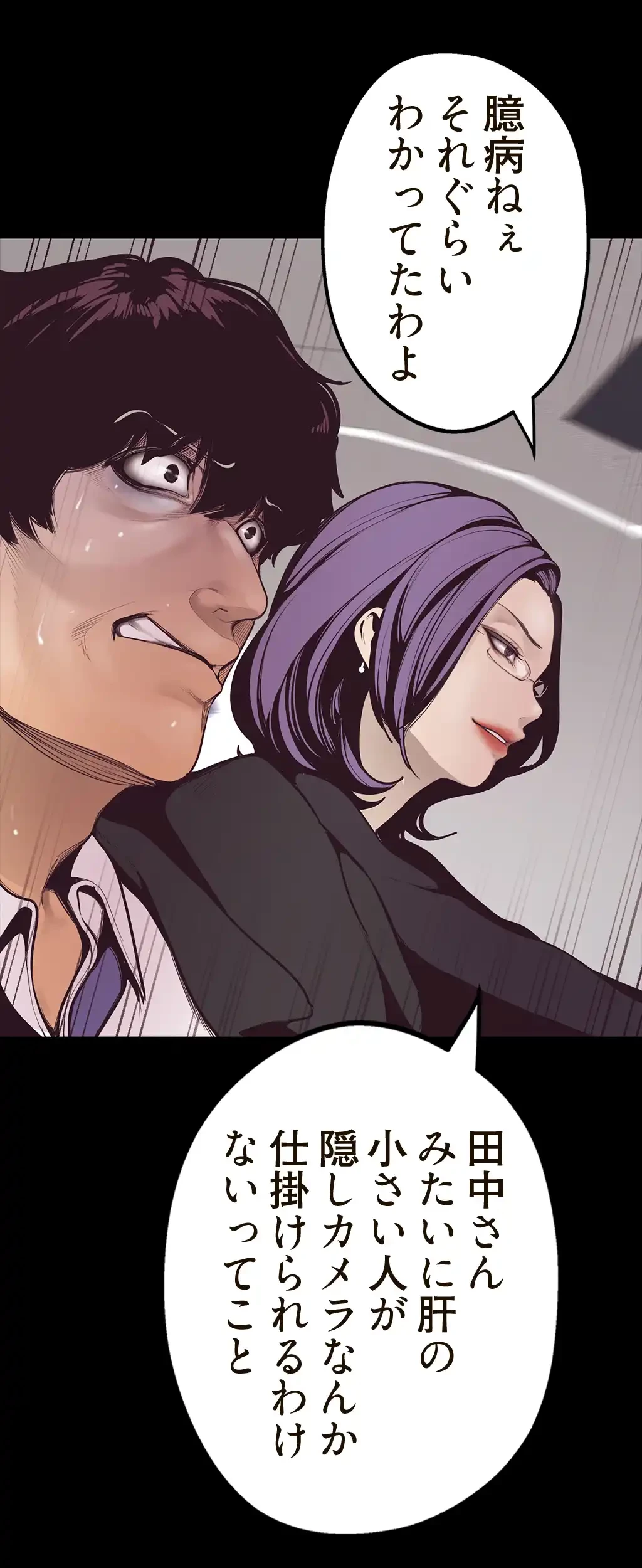 すばらしき新世界 第6話 - 69