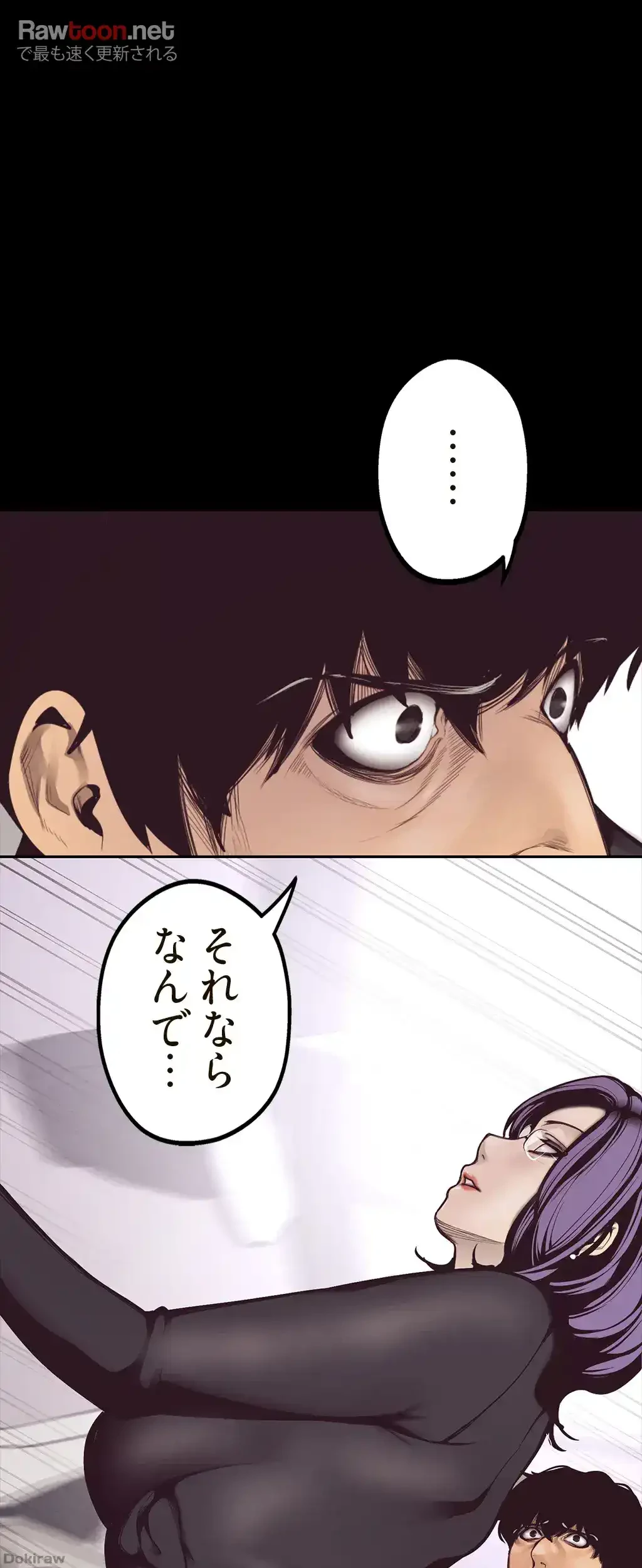 すばらしき新世界 第6話 - 71