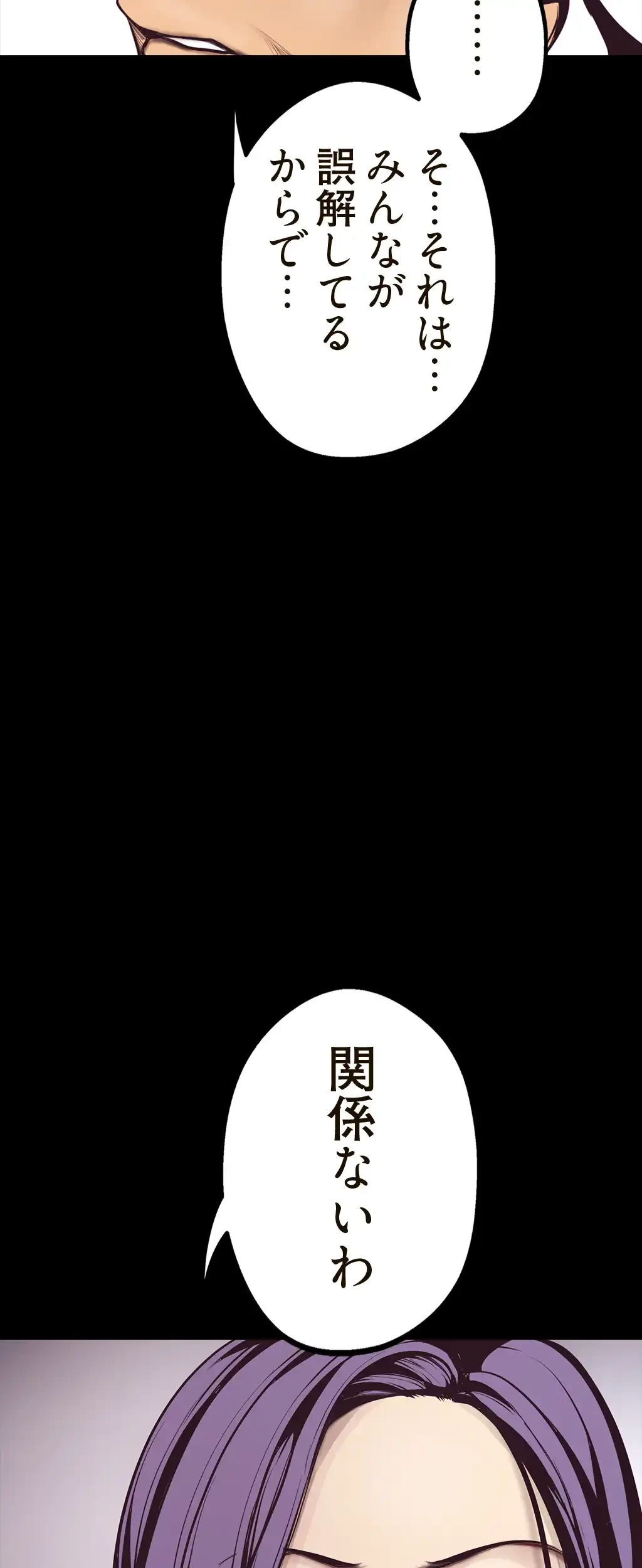 すばらしき新世界 第6話 - 74