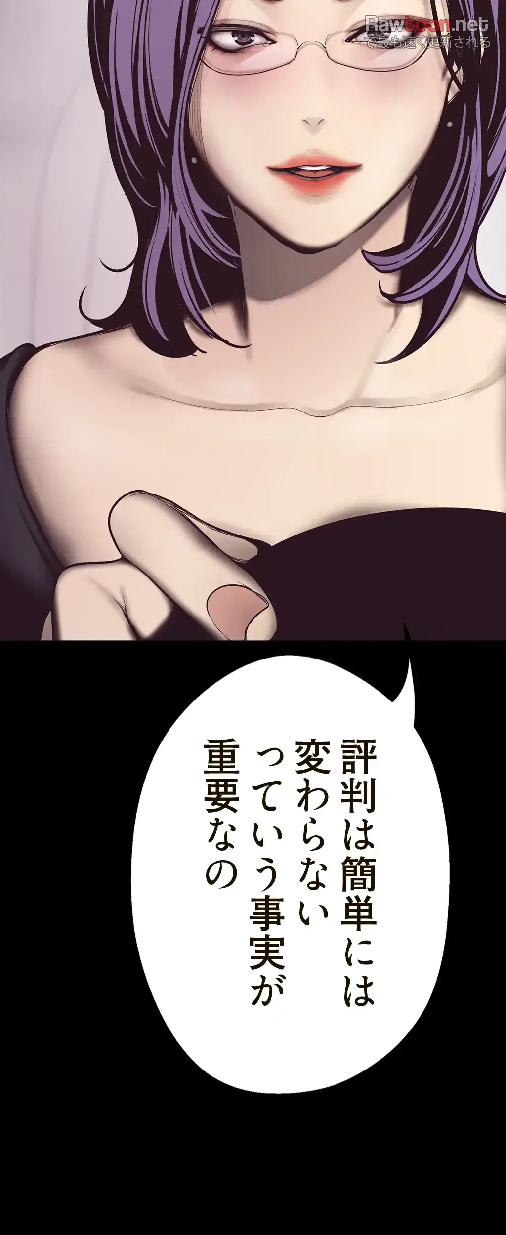 すばらしき新世界 第6話 - 75