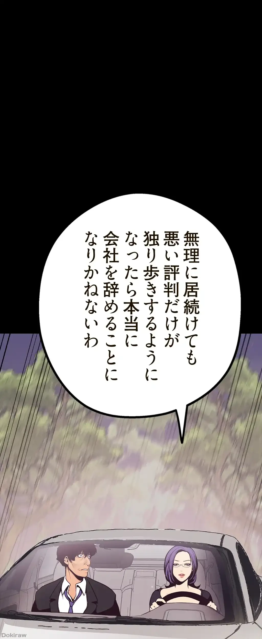 すばらしき新世界 第6話 - 76