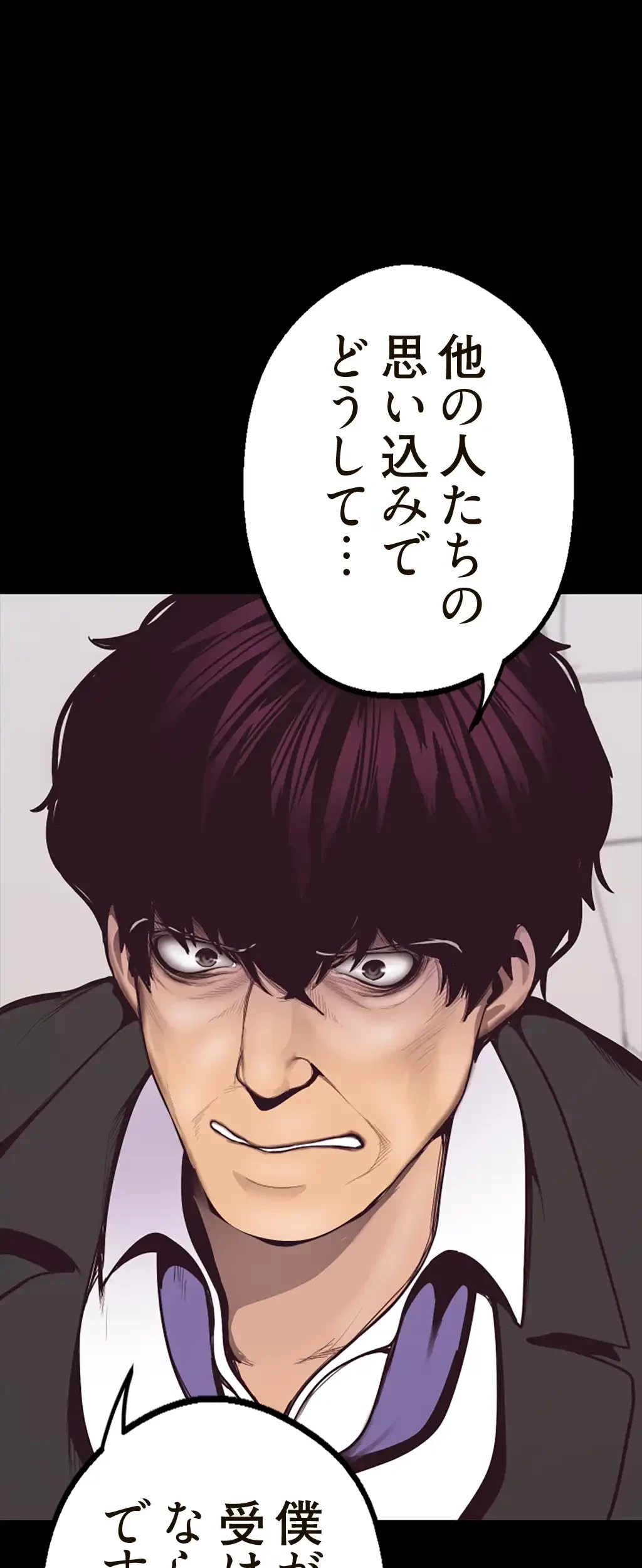 すばらしき新世界 第6話 - 80