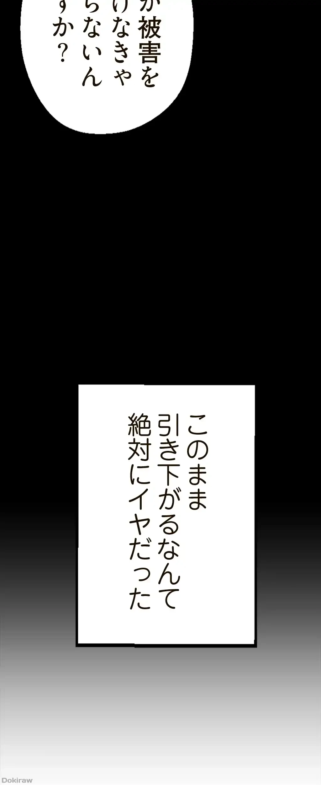 すばらしき新世界 第6話 - 81