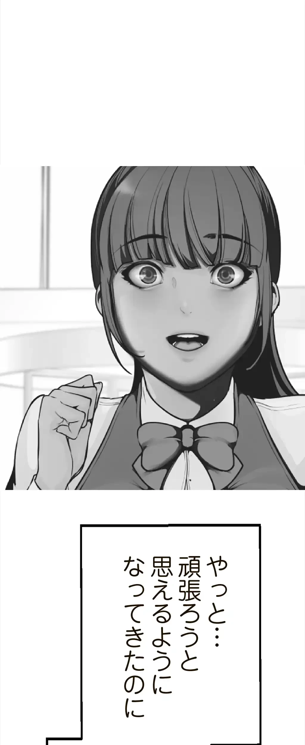 すばらしき新世界 第6話 - 83