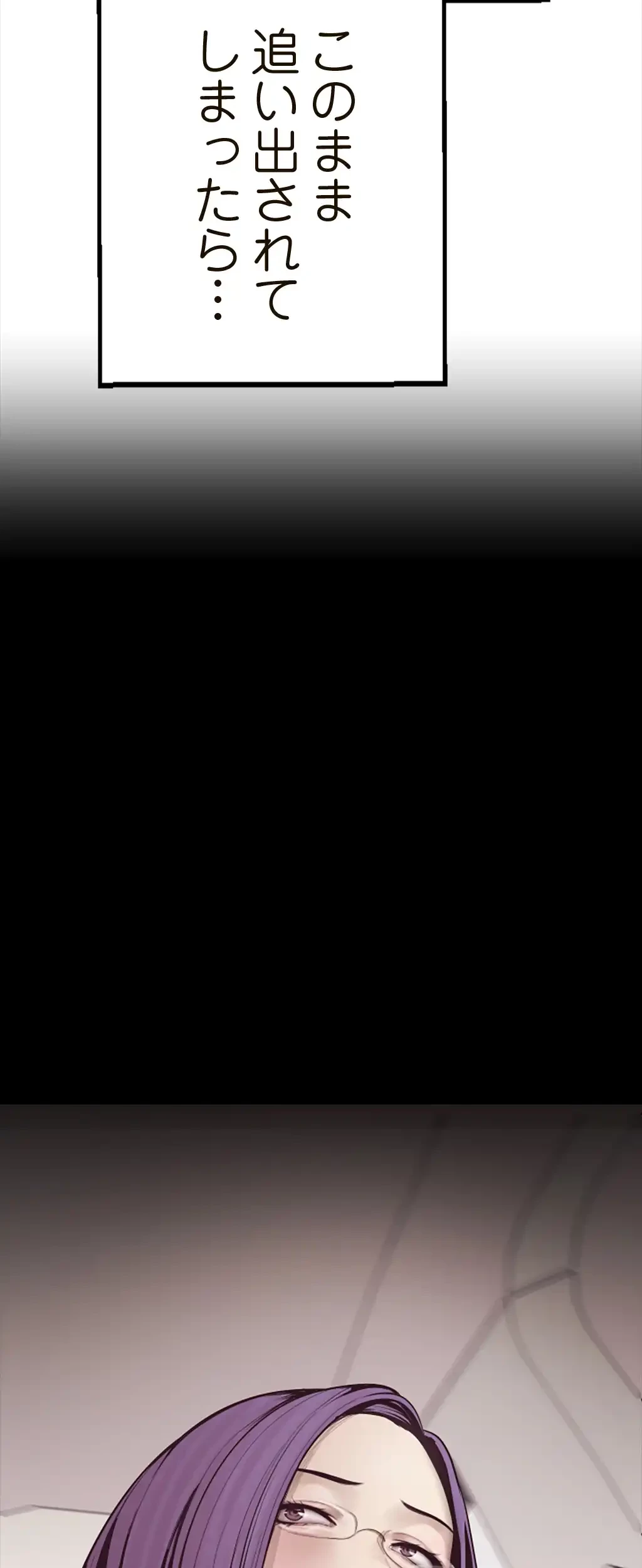 すばらしき新世界 第6話 - 84