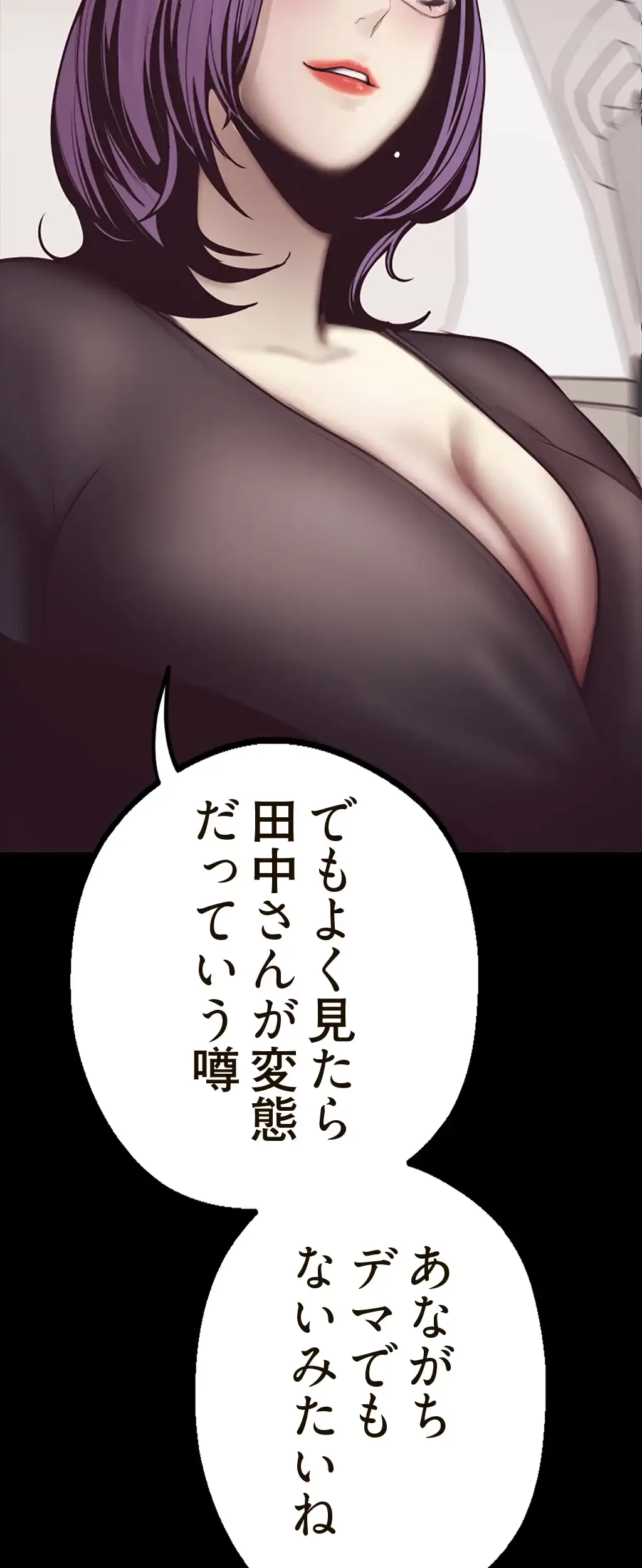 すばらしき新世界 第6話 - 85