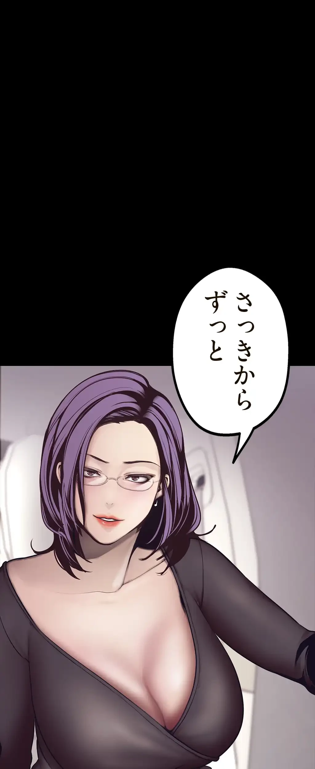 すばらしき新世界 第6話 - 88