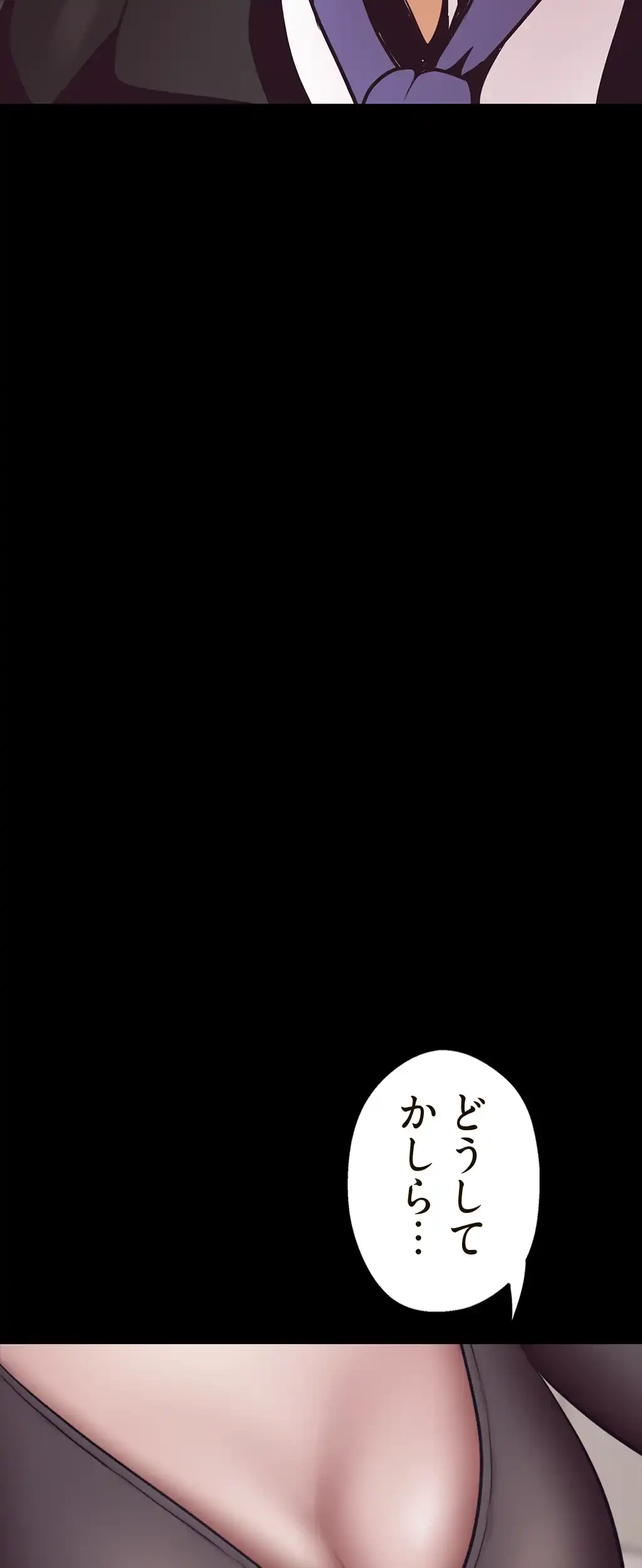 すばらしき新世界 第6話 - 90