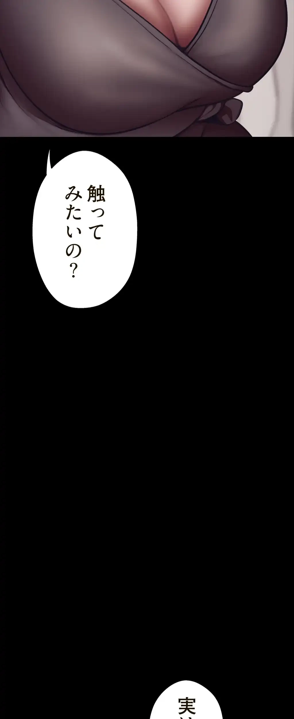 すばらしき新世界 第6話 - 91