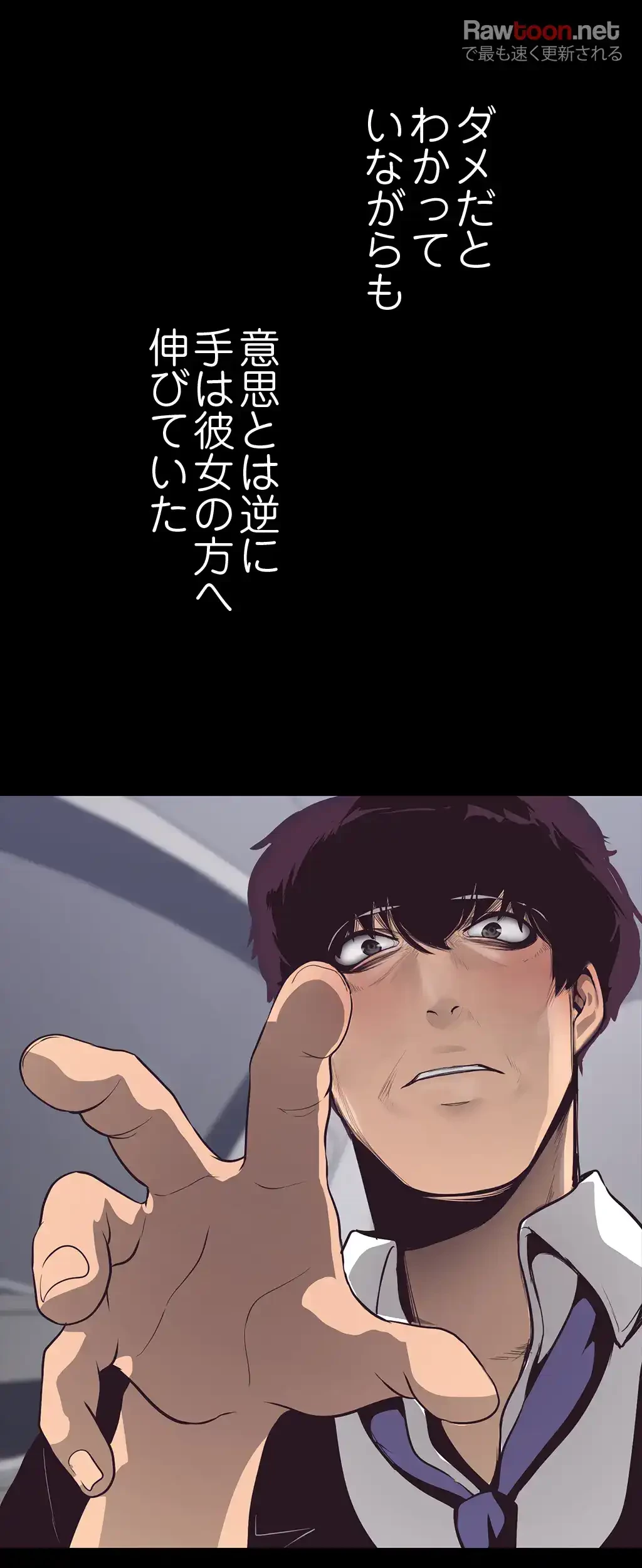 すばらしき新世界 第6話 - 97