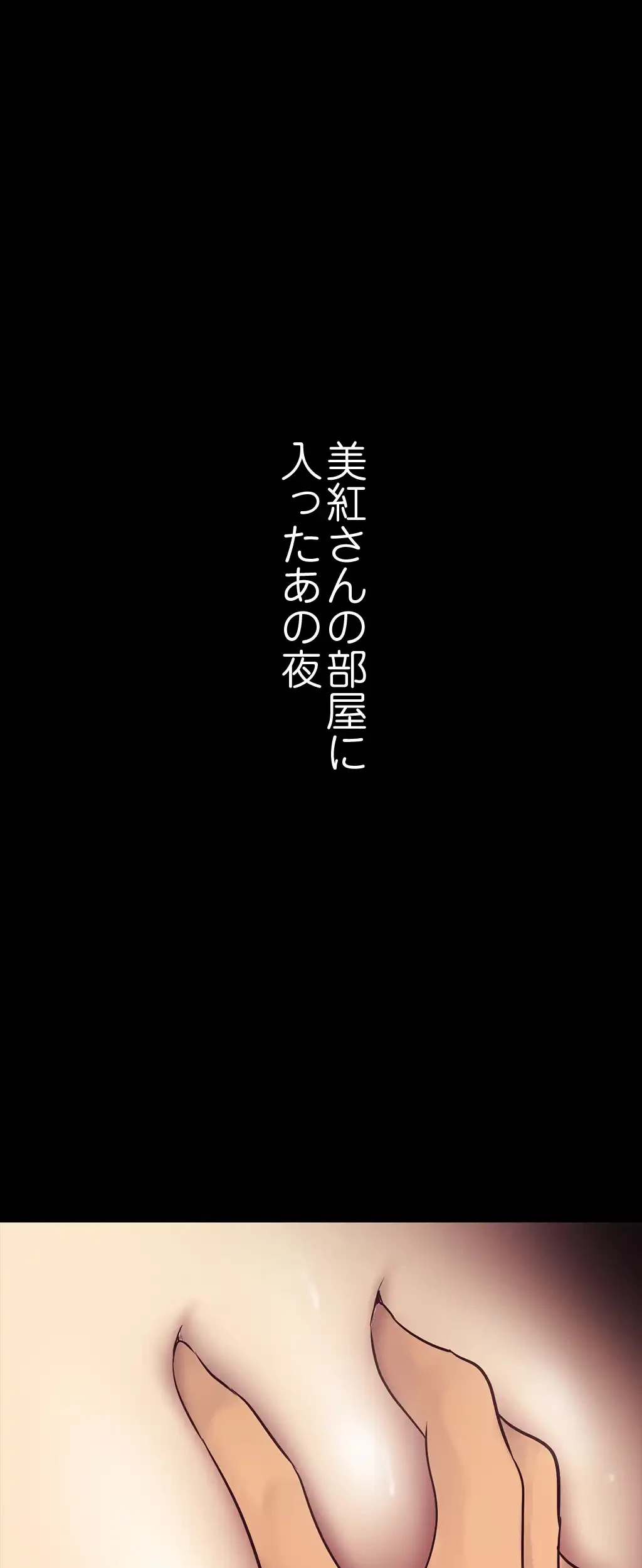 すばらしき新世界 第6話 - 98