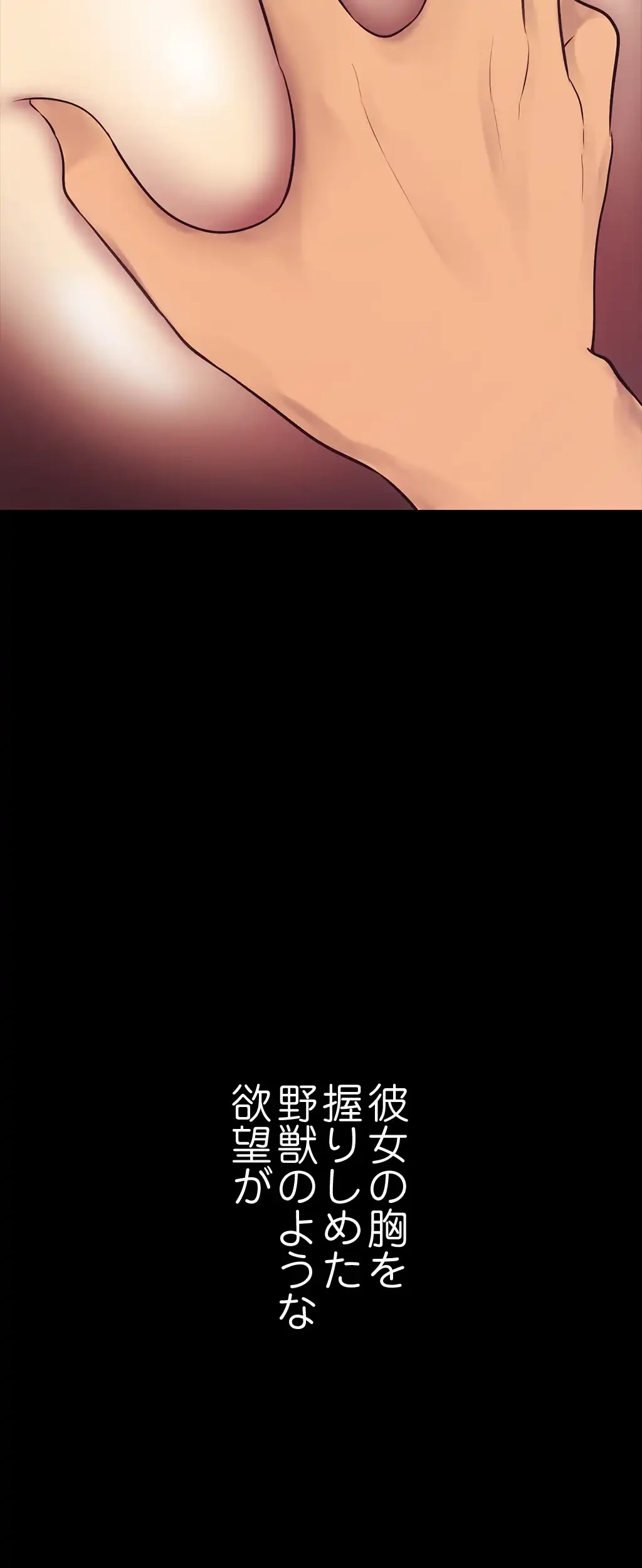 すばらしき新世界 第6話 - 99