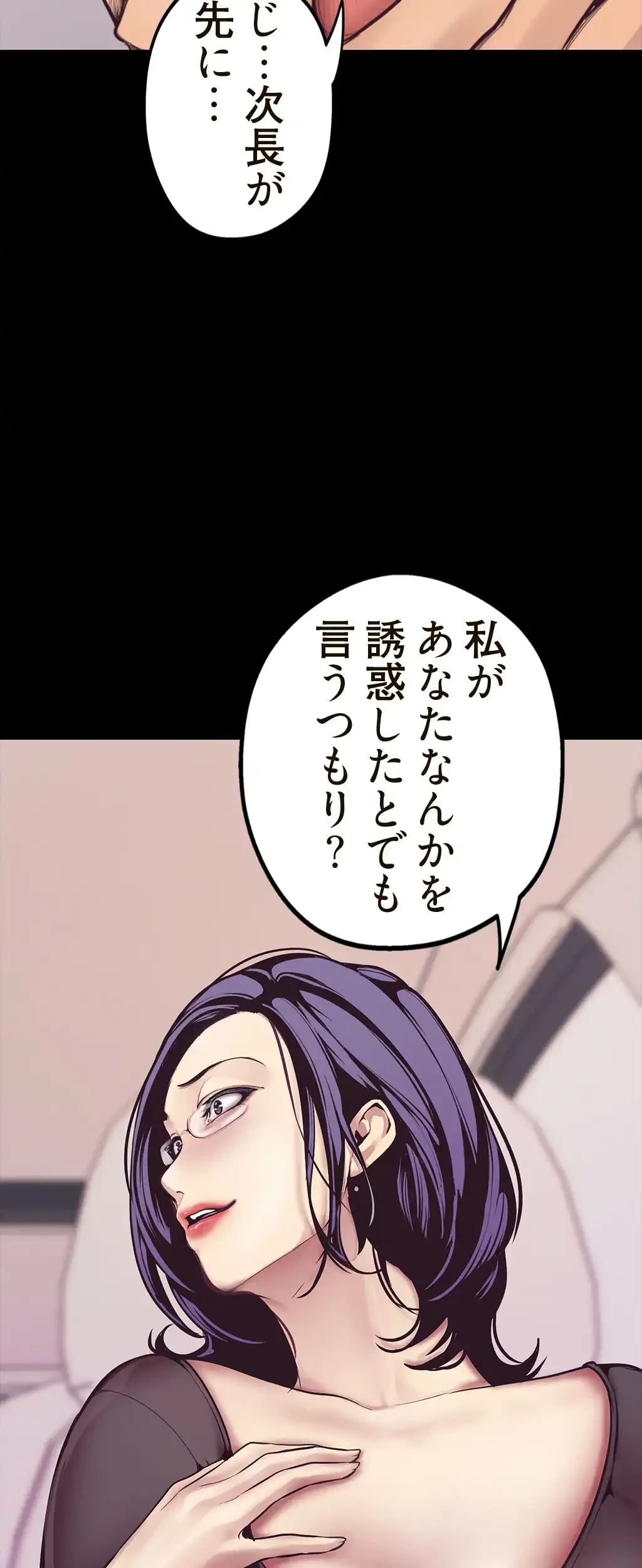 すばらしき新世界 第7話 - 20