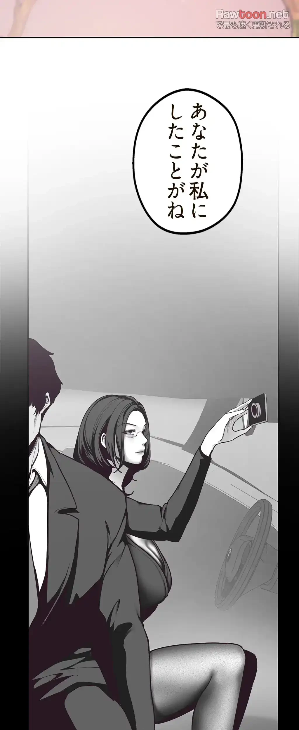 すばらしき新世界 第7話 - 22