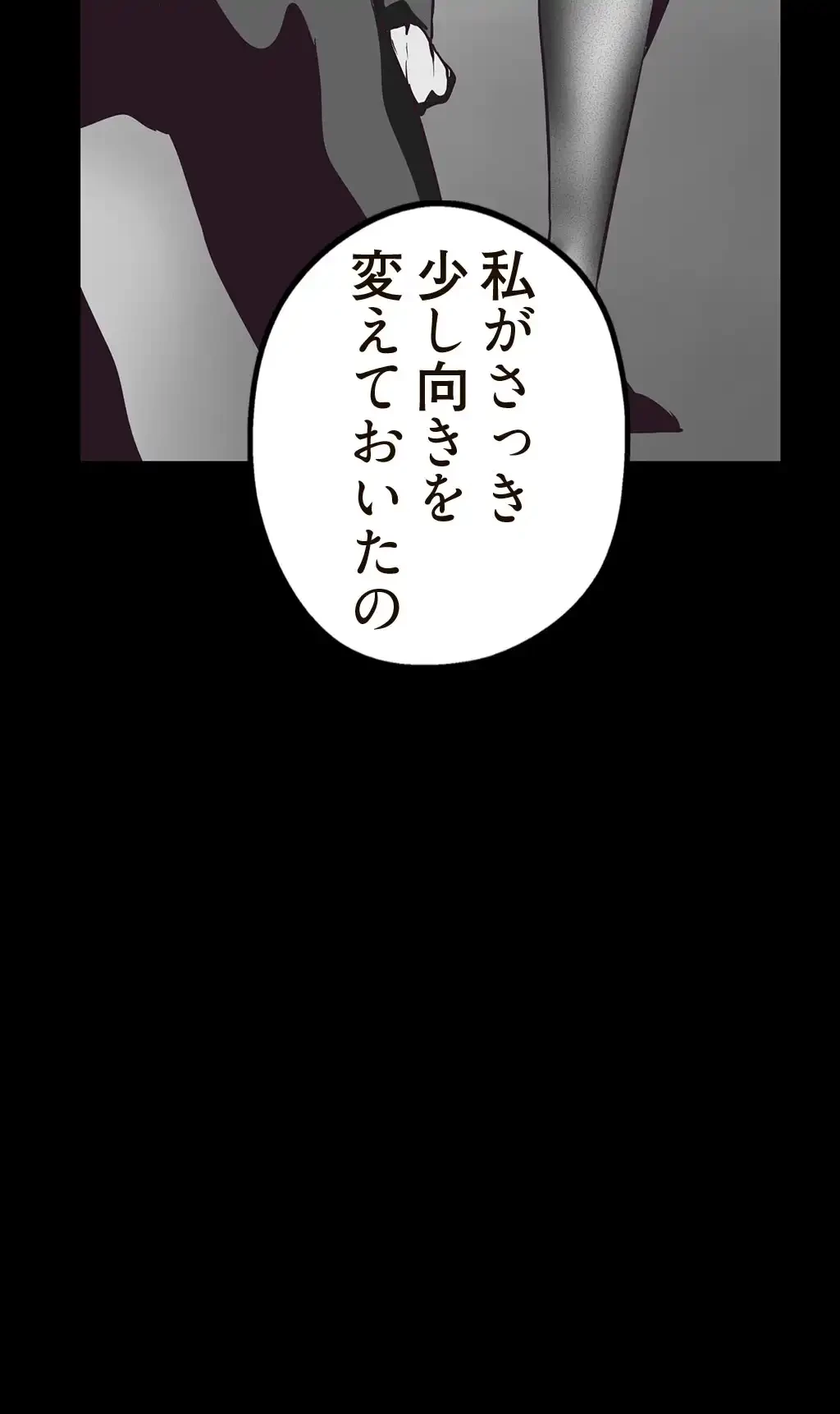 すばらしき新世界 第7話 - 23