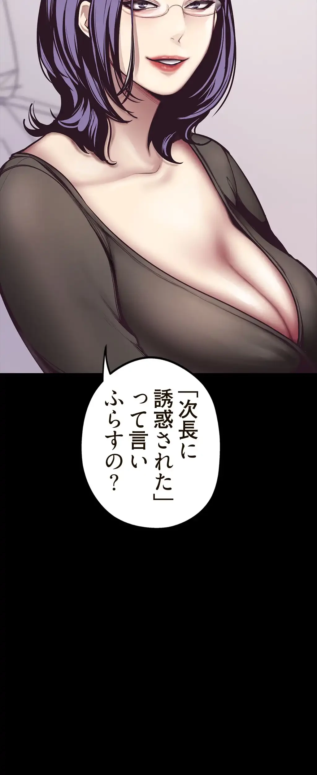 すばらしき新世界 第7話 - 29