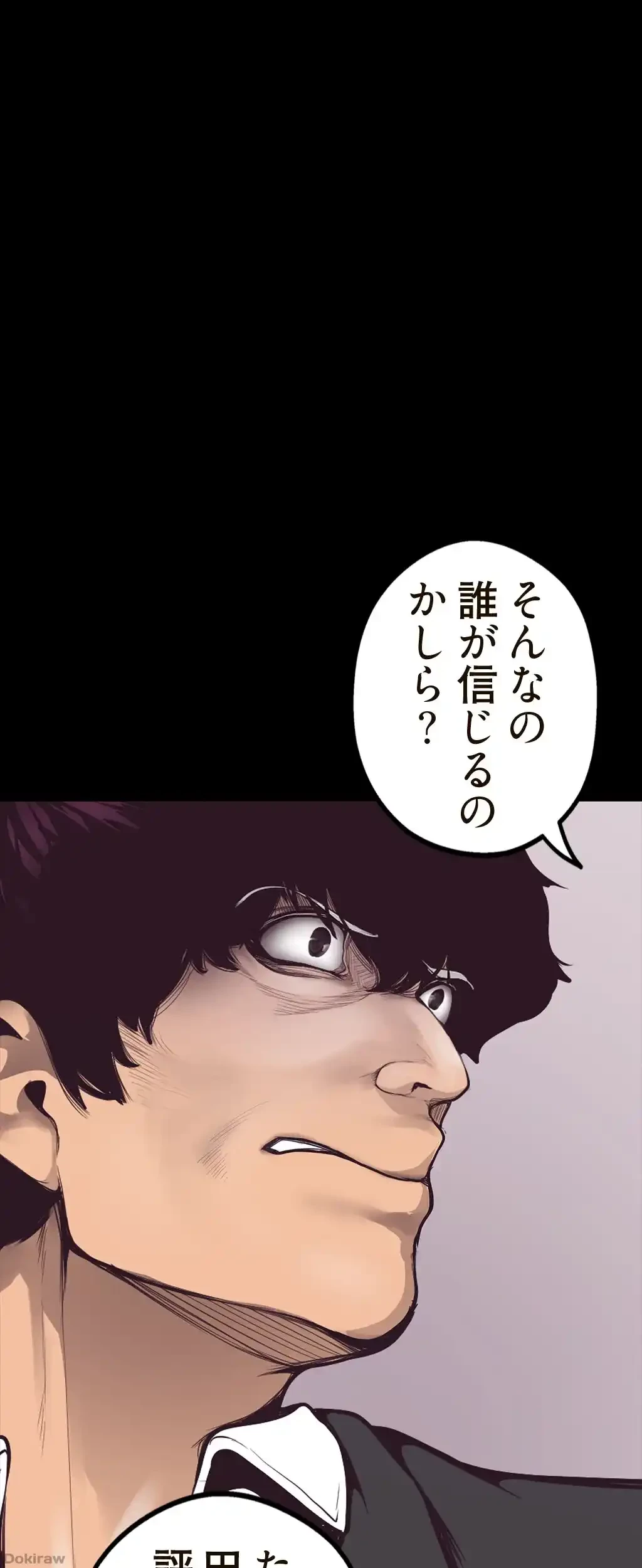 すばらしき新世界 第7話 - 31