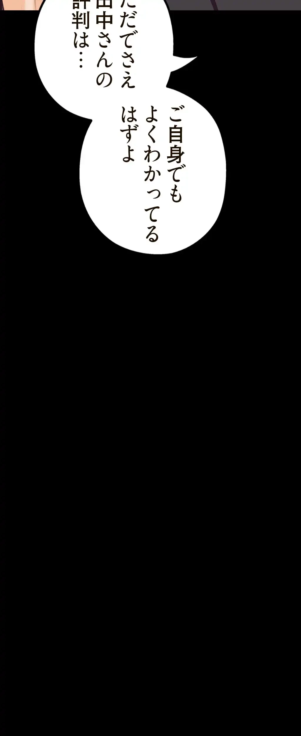 すばらしき新世界 第7話 - 32