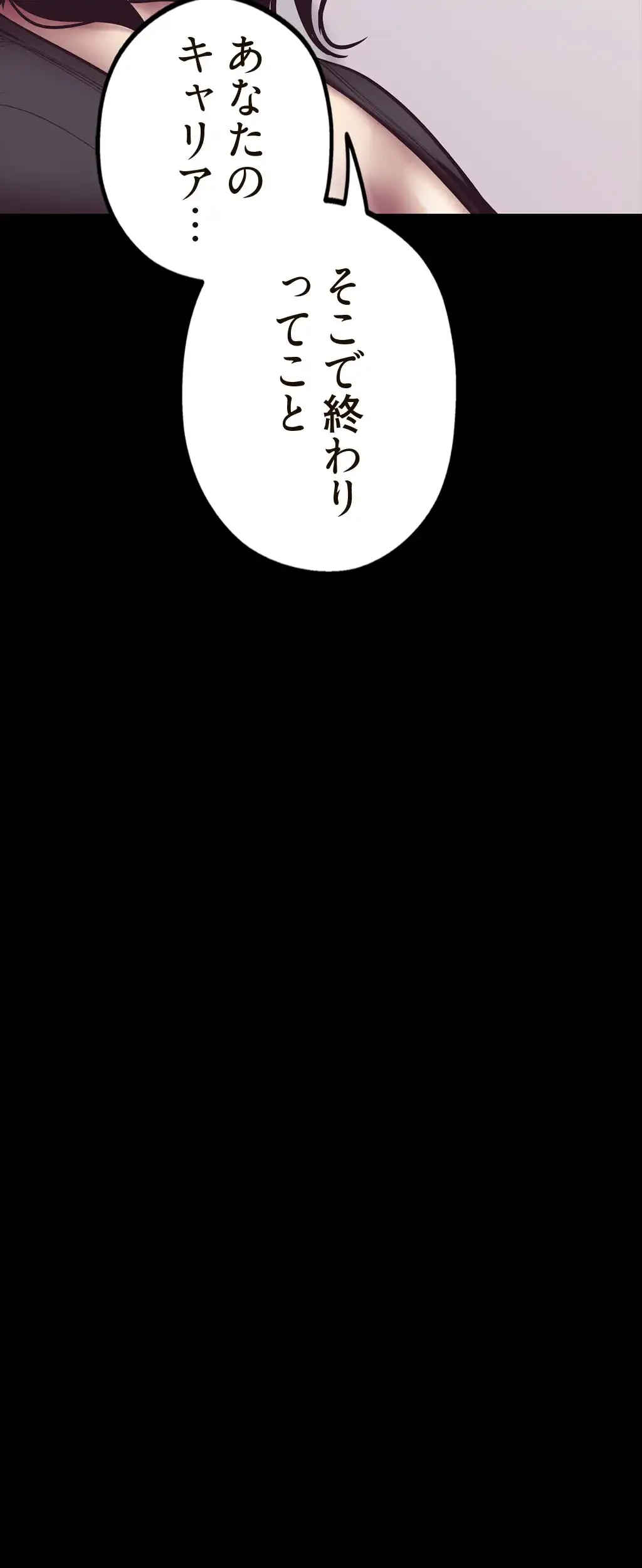 すばらしき新世界 第7話 - 35