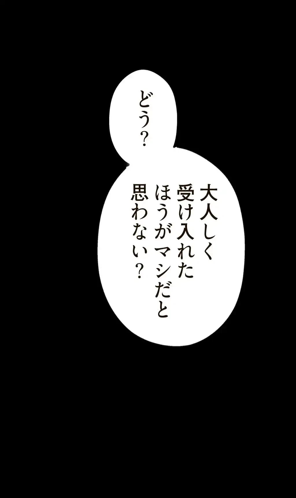 すばらしき新世界 第7話 - 36