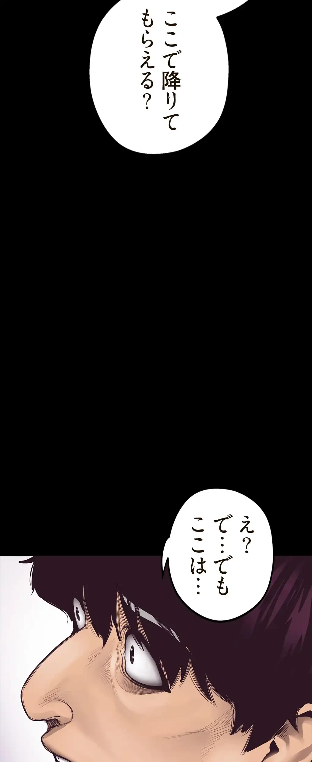 すばらしき新世界 第7話 - 38