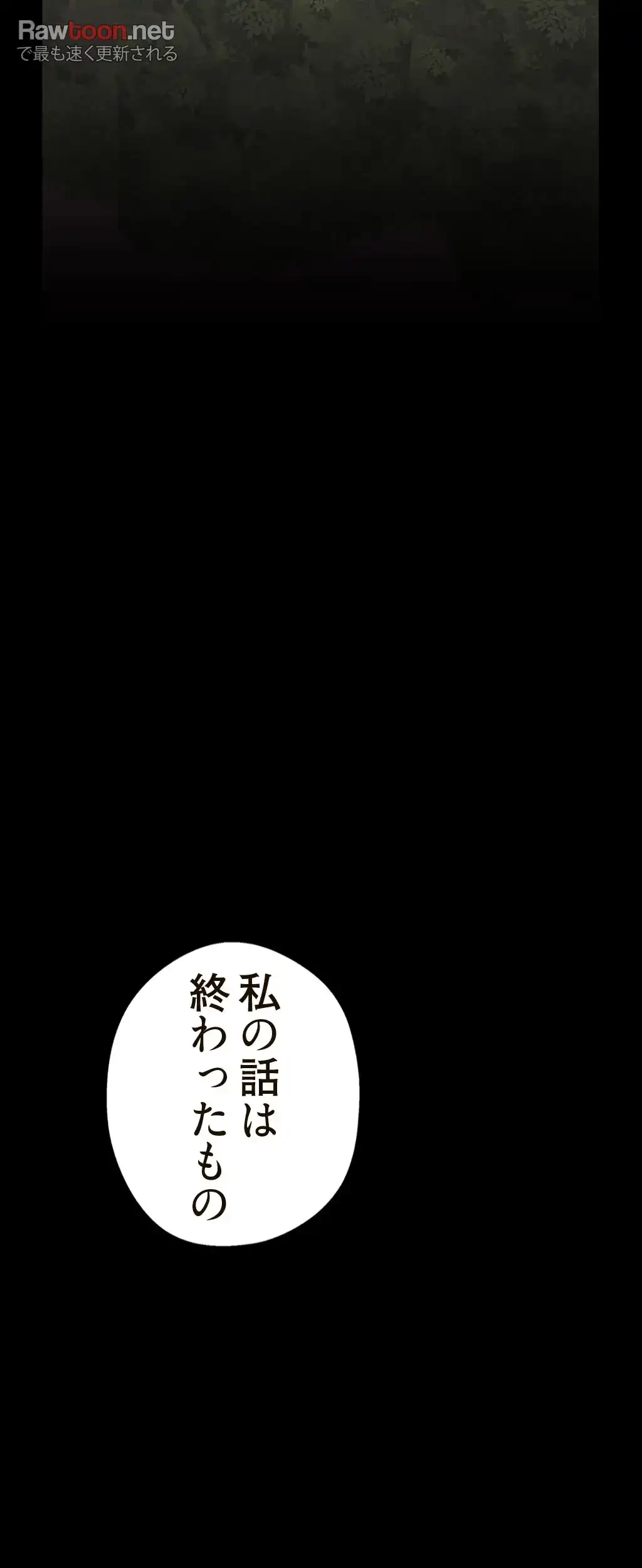 すばらしき新世界 第7話 - 40