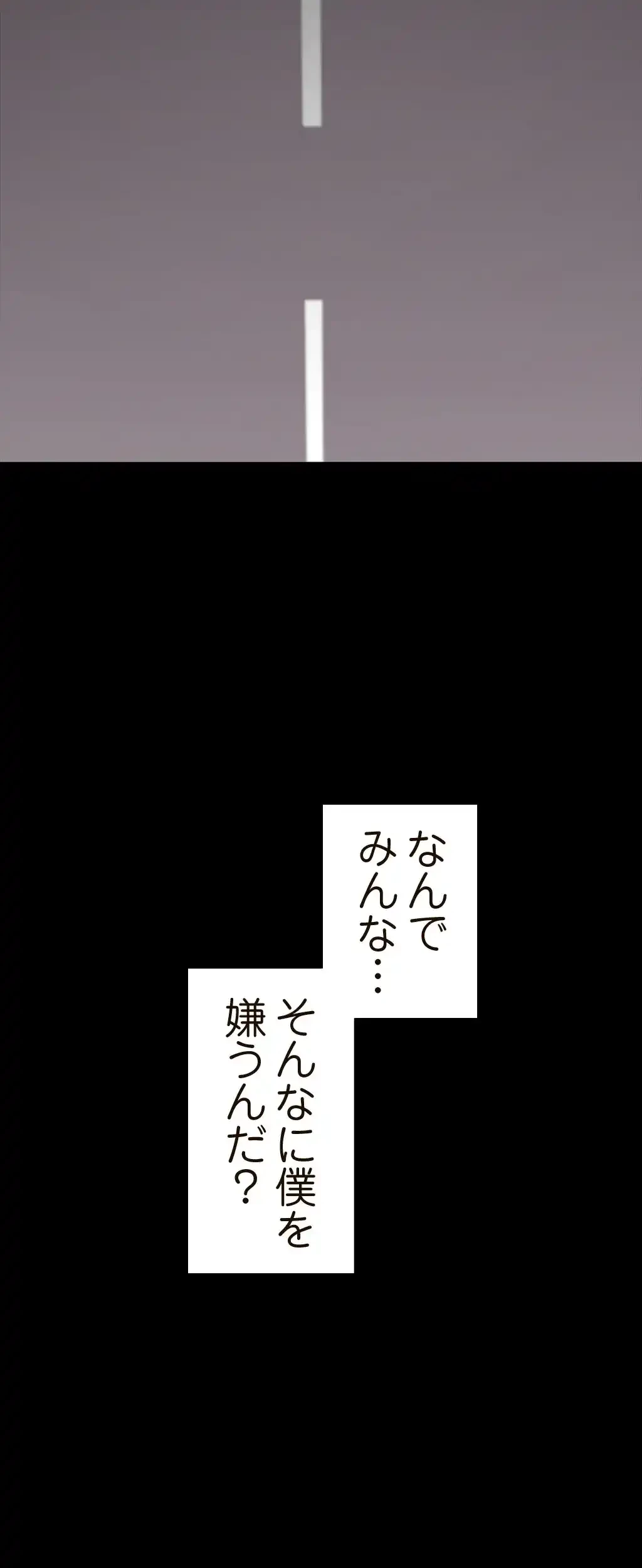 すばらしき新世界 第7話 - 46